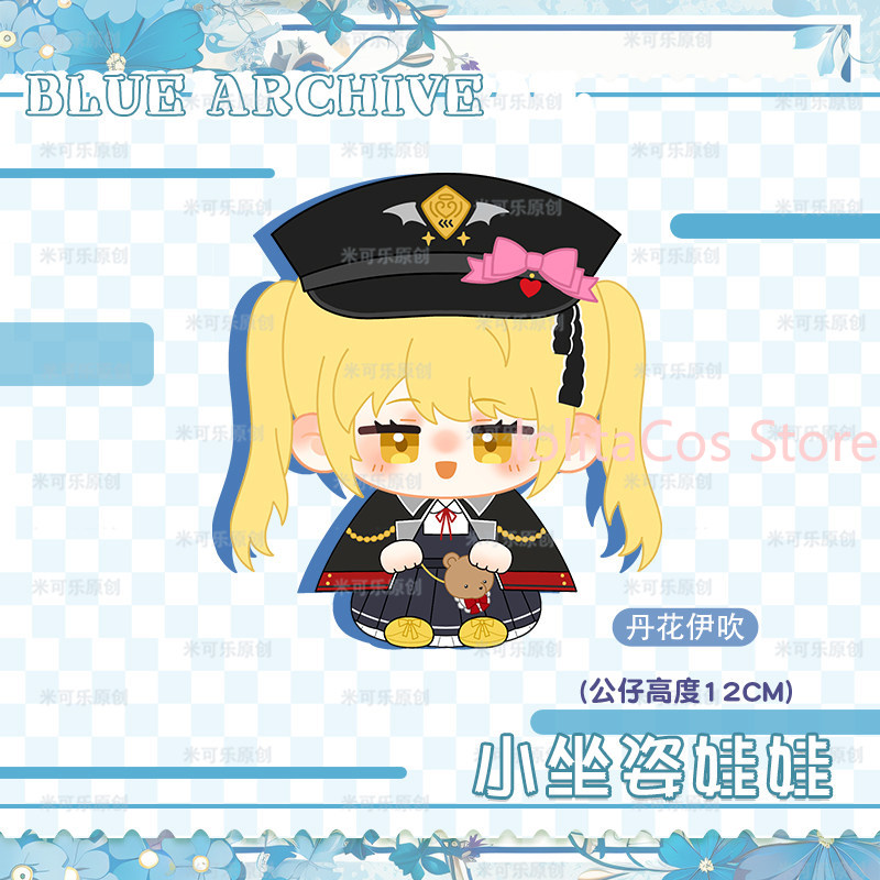 ブルーアーカイブ タンガ イブキ かわいいぬいぐるみ かわい - Dolls のレビューと価格